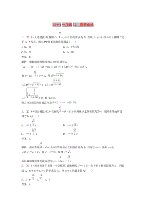 （全國通用版）2019高考數(shù)學(xué)二輪復(fù)習(xí) 12＋4分項(xiàng)練12 圓錐曲線 理.doc