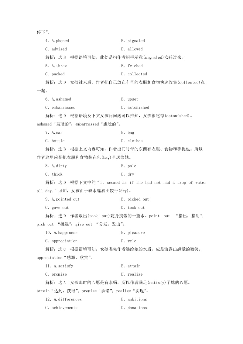 新课改2020版高考英语一轮复习Module5Cloning单元话题语篇训练含解析外研版选修6 .doc_第2页