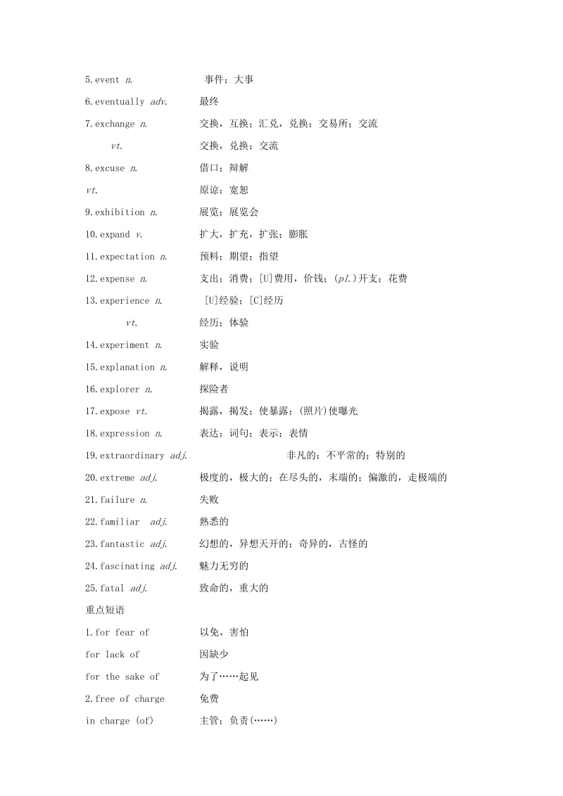 2019高考英语 词汇（12）练习（含解析）.doc_第2页