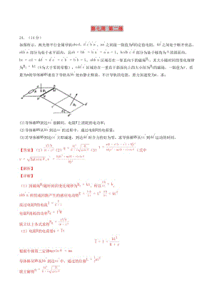 2019年高考物理一輪復(fù)習 全真精準模擬 第07周 第二練（大題特訓(xùn)）（含解析）.docx