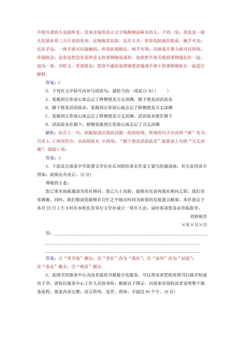 2020届高考语文一轮总复习 小题狂练 第三周 小题天天练11（含解析）.doc_第2页