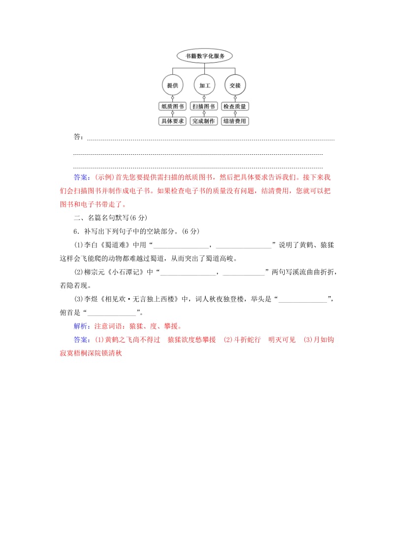 2020届高考语文一轮总复习 小题狂练 第三周 小题天天练11（含解析）.doc_第3页