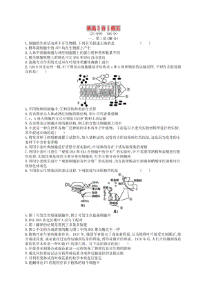 2019版高考生物大二輪復(fù)習(xí) 選擇題保分練：單選3合1練5.doc