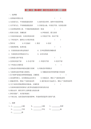 2019高考地理 選考 區(qū)域地理 第二部分 第6課時(shí) 我們生活的大洲——亞洲課時(shí)練習(xí)（二）新人教版.doc