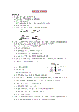 福建省莆田市仙游縣高二化學(xué) 校本作業(yè)5 電化學(xué).doc