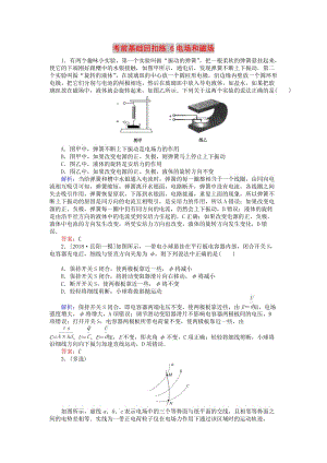 2019屆高考物理二輪復(fù)習(xí) 第3章 電場和磁場 考前基礎(chǔ)回扣練6 電場和磁場.doc