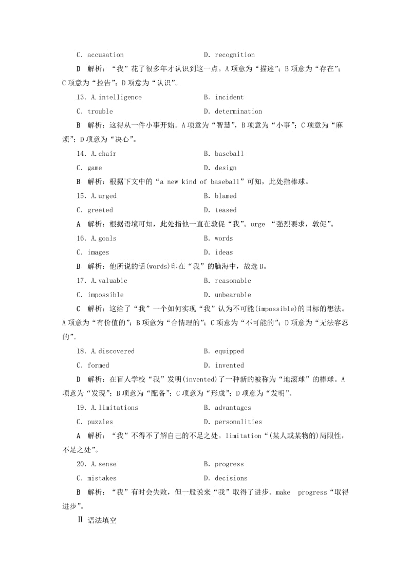 2019届高考英语一轮复习 Unit 1 Lifestyles课时练2 知识运用板块练 北师大版必修1.doc_第3页