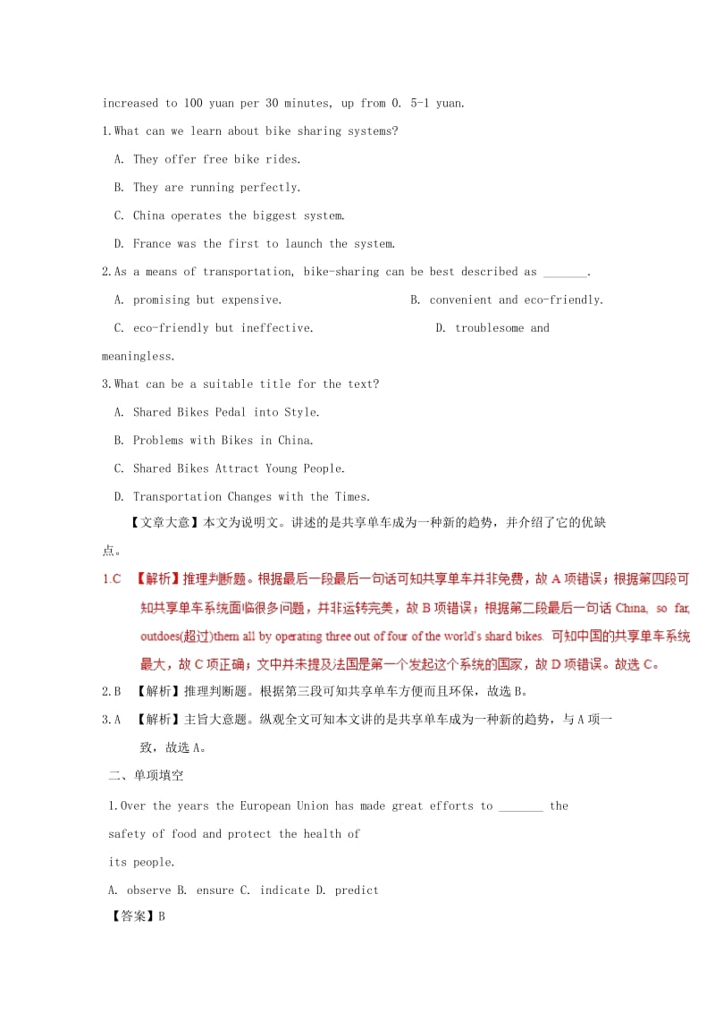 2019高考英语一轮复习 习题天天练 模块6 Unit 3 Understanding each other 牛津译林版选修6.doc_第2页