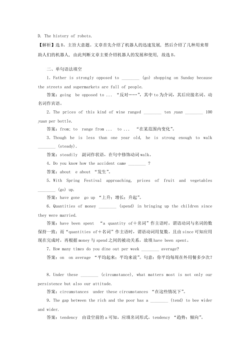 2019版高考英语一轮基础习选题 Unit 4 Global warming（含解析）新人教版选修6.doc_第3页