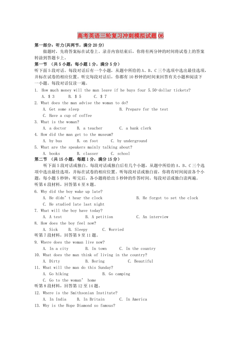 广东省江门市普通高中2018届高考英语三轮复习冲刺模拟试题(6).doc_第1页