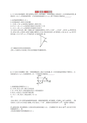 2019版高考物理二輪復(fù)習(xí) 高考題型四 考情題型練題組1 選修3-4.doc