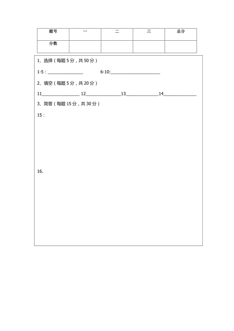 山西省晋中市和诚高中2018-2019学年高一数学上学期周练(4).doc_第3页