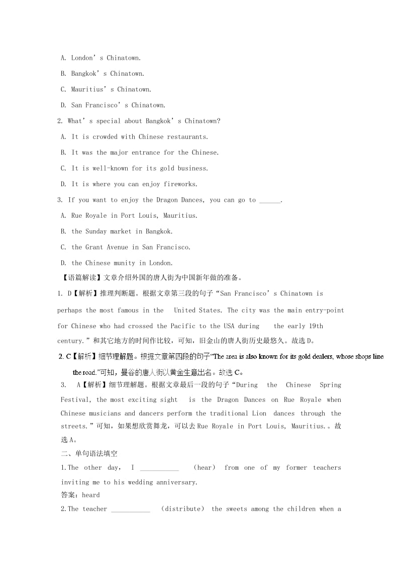 2019年高考英语一轮优练题 Unit 4 Sharing（含解析）新人教版选修7.doc_第2页