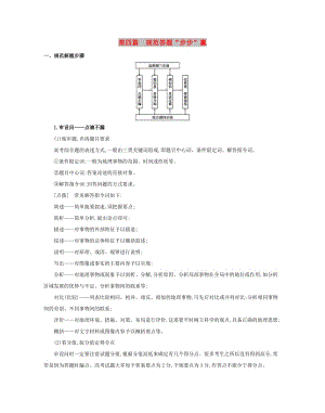 （浙江選考）2020版高考地理一輪復(fù)習(xí) 第四篇 規(guī)范答題“步步”贏增分練.docx