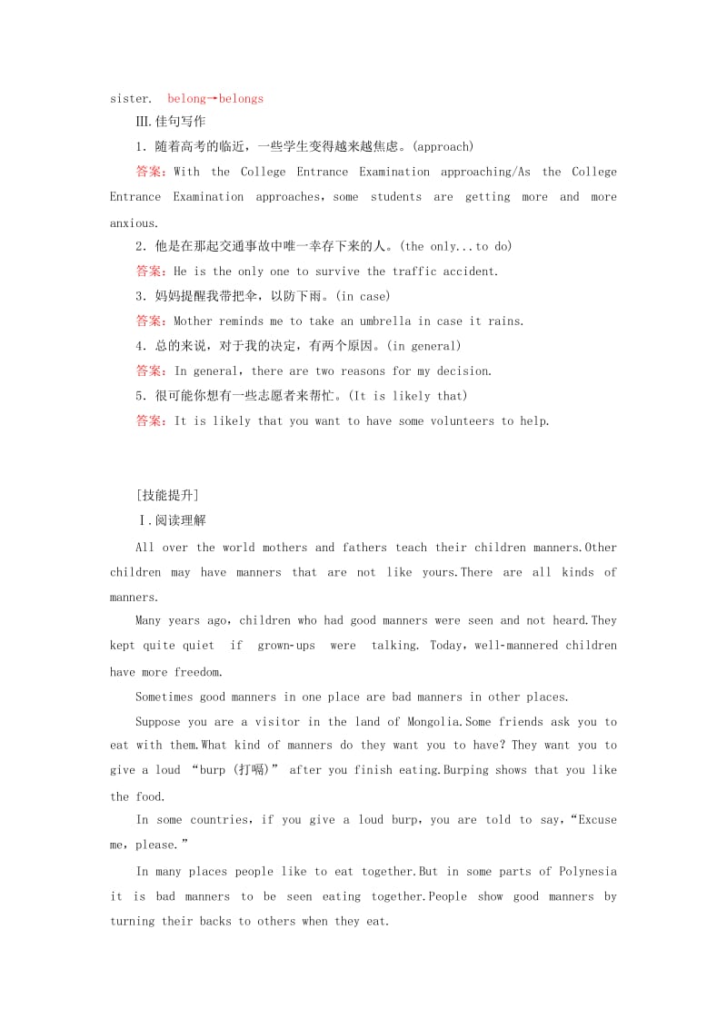 2019高考英语一轮复习 Unit 4 Body language精练 新人教版必修4.doc_第2页