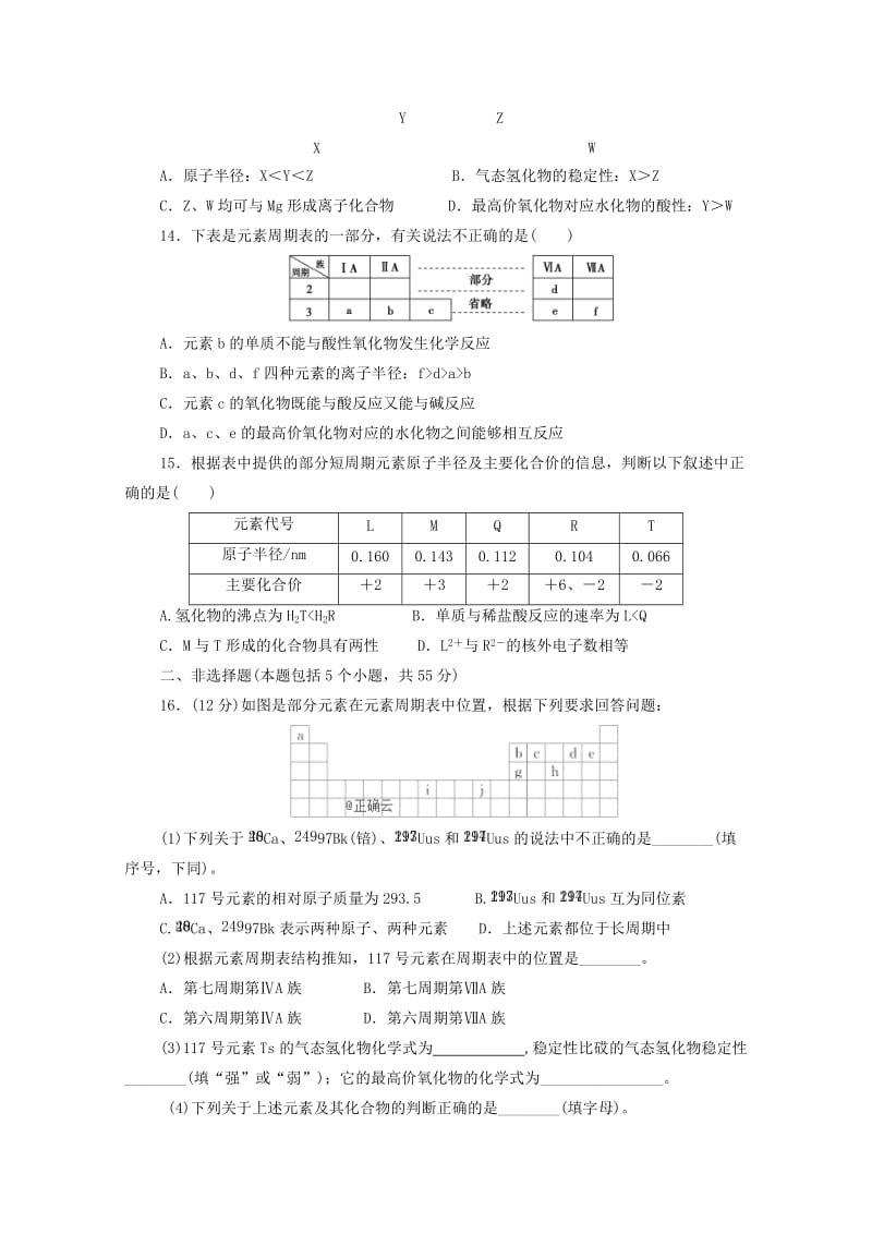 山东省临沂商城外国语学院2018-2019高一化学3月月考试题.doc_第3页