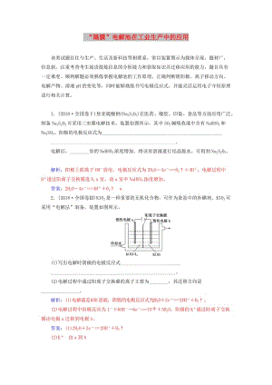 2020年高考化學(xué)一輪復(fù)習(xí) 高考熱考題型攻關(guān)（十）（含解析）.doc