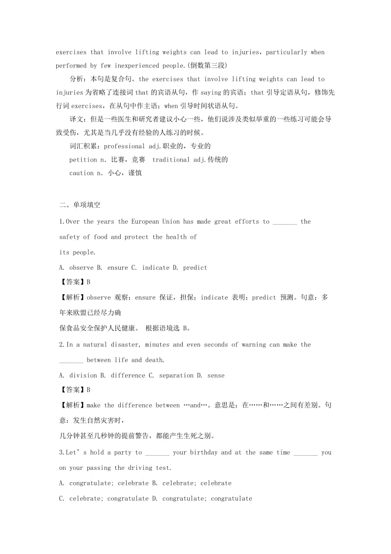 2019高考英语一轮选习练题 模块6 Unit 3 Understanding each other（含解析）牛津译林版.doc_第3页