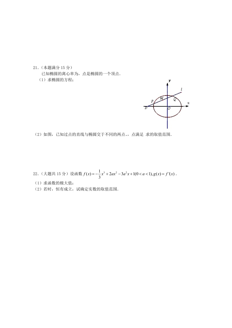 广东省江门市普通高中2018届高考数学三轮复习冲刺模拟试题(1).doc_第3页