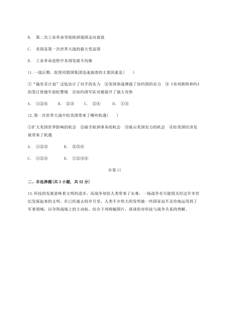 云南省华宁县2017-2018学年高中历史暑假作业 第一单元 第一次世界大战 选修3.doc_第3页