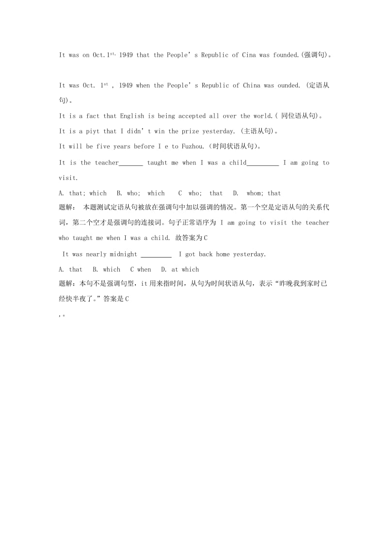 2019高考英语一轮复习 强调句导学案.doc_第3页