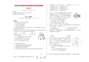 吉林省公主嶺市2018-2019學(xué)年高二物理上學(xué)期期中試題.doc