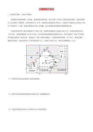 2019高考地理三輪沖刺 大題提分 大題精做6 農(nóng)業(yè).docx