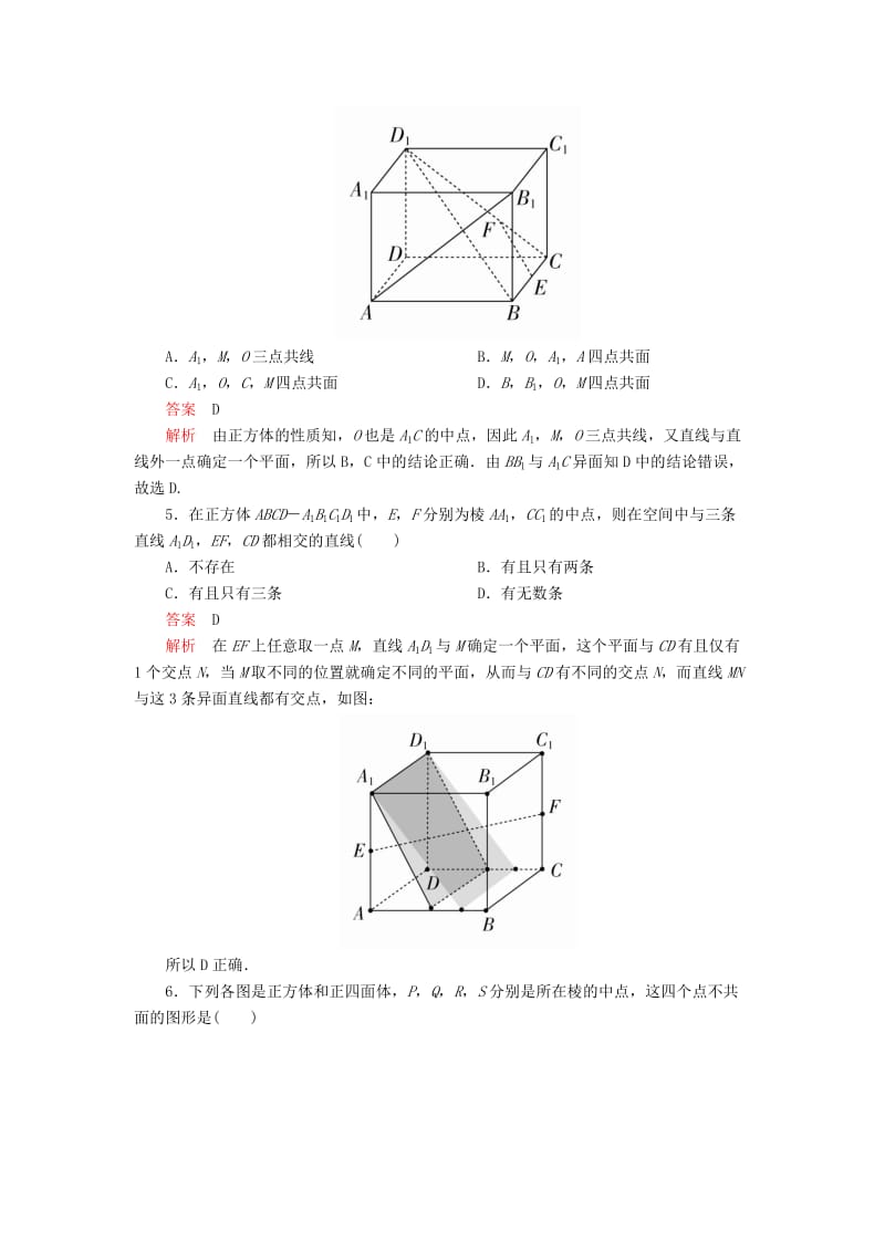 2020版高考数学一轮复习 第7章 立体几何 第3讲 课后作业 理（含解析）.doc_第2页