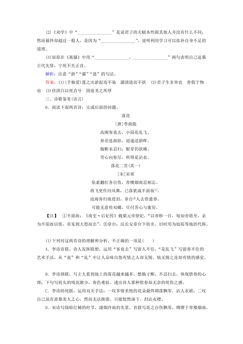 2020版高考语文一轮复习 练出高分22 语用+默写+诗歌比较+翻译+图文转换（含解析）.doc_第3页