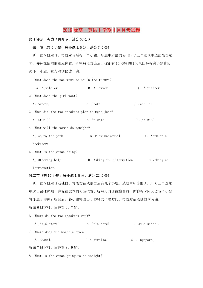 2019版高一英语下学期4月月考试题.doc_第1页