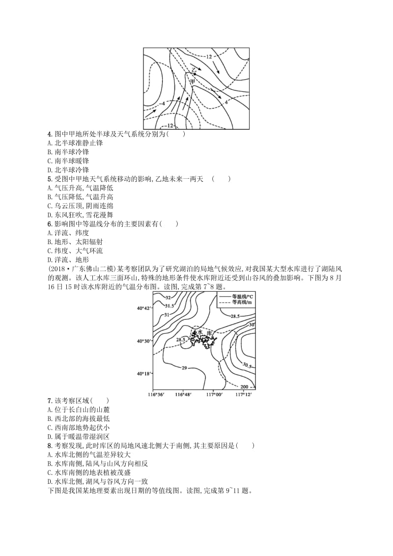 2019版高考地理二轮复习 专题突破练11 等值线的判读.docx_第2页