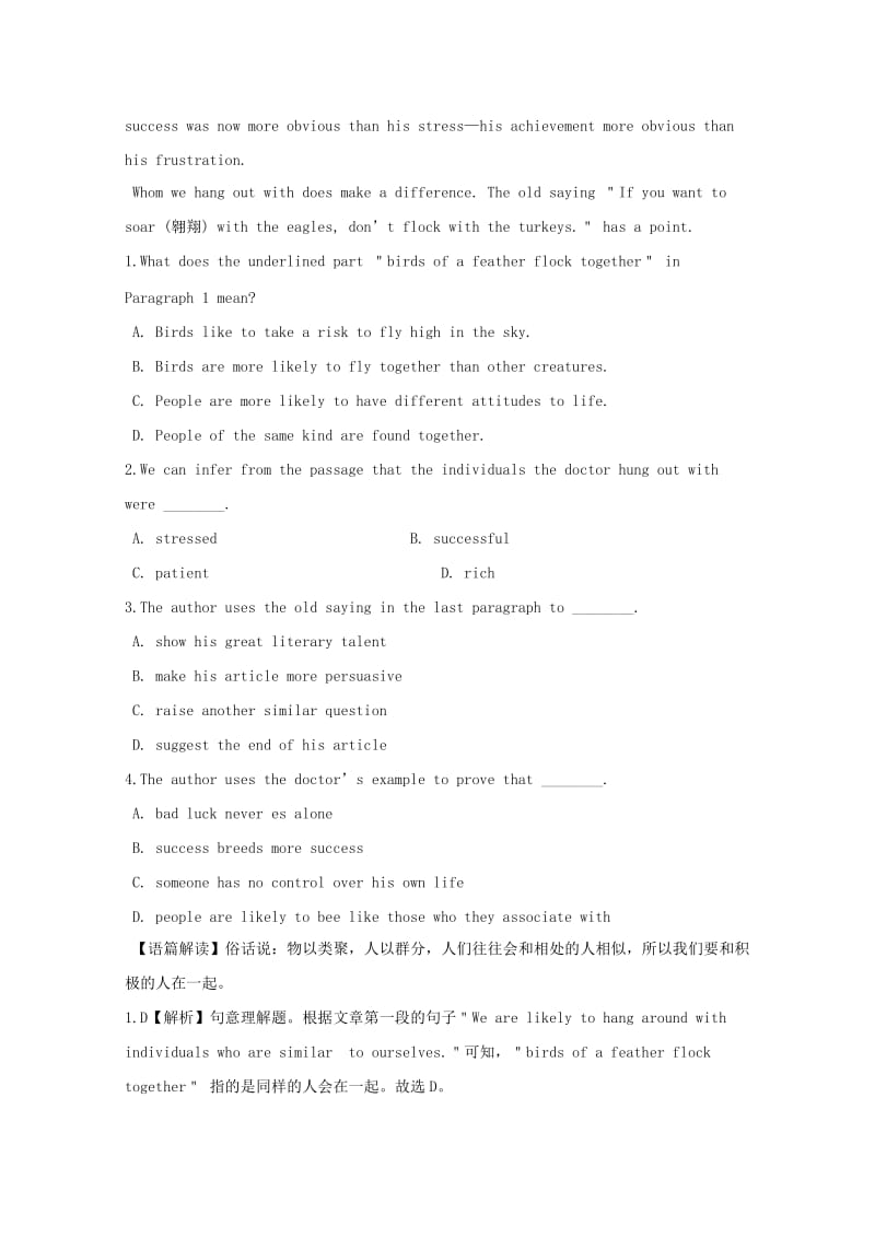 2019高考英语一轮选训习题 Unit 5 Travelling abroad（含解析）新人教版选修7.doc_第2页