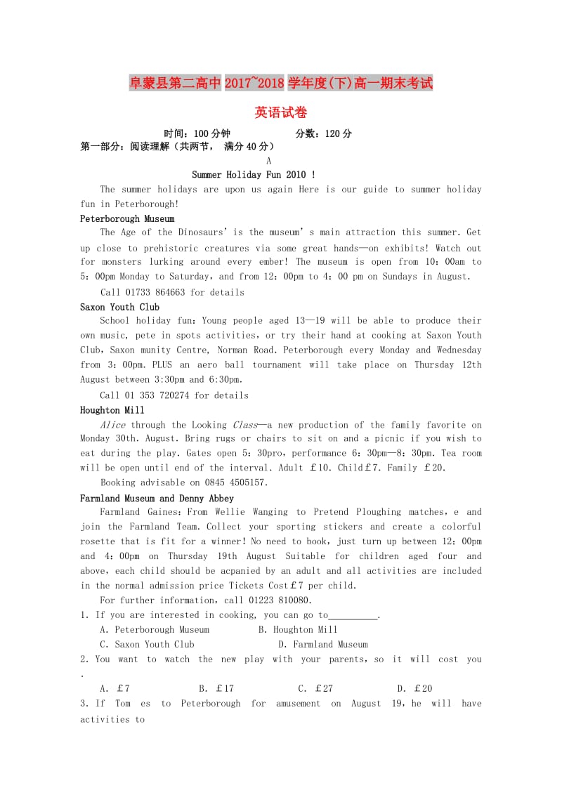 辽宁省阜新二高2017-2018学年高一英语下学期期末考试试题.doc_第1页