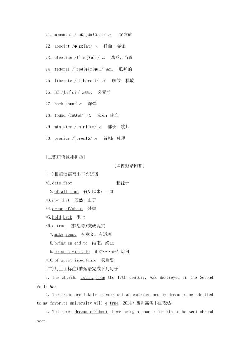 2019版高考英语一轮复习 Module 6 Old and New 外研版必修3.doc_第3页