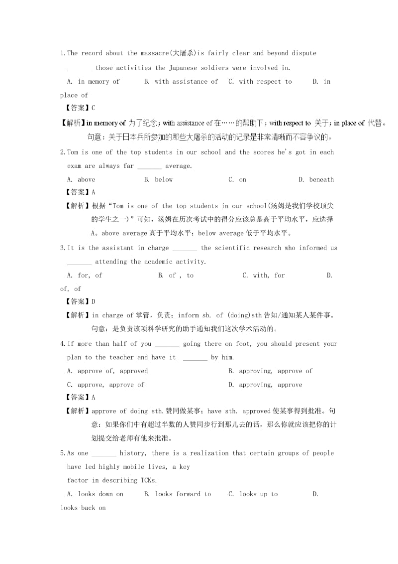 2019高考英语一轮选练习题 模块1 Unit 1 School life（含解析）牛津译林版.doc_第3页