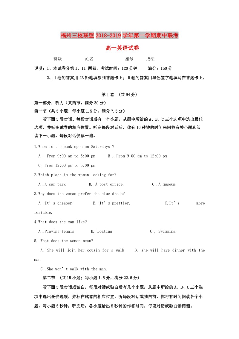 福建省福州市2018-2019学年高一英语上学期期中联考试题.doc_第1页