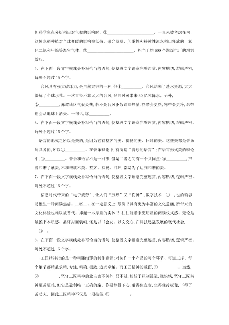 2019届高考语文二轮复习 易错点特训（6）表达连贯（含解析）.doc_第2页