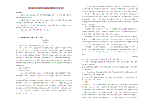 2019年高三語文一輪復習 第九單元 文學類文本閱讀（散文）（A卷）（含解析）.doc