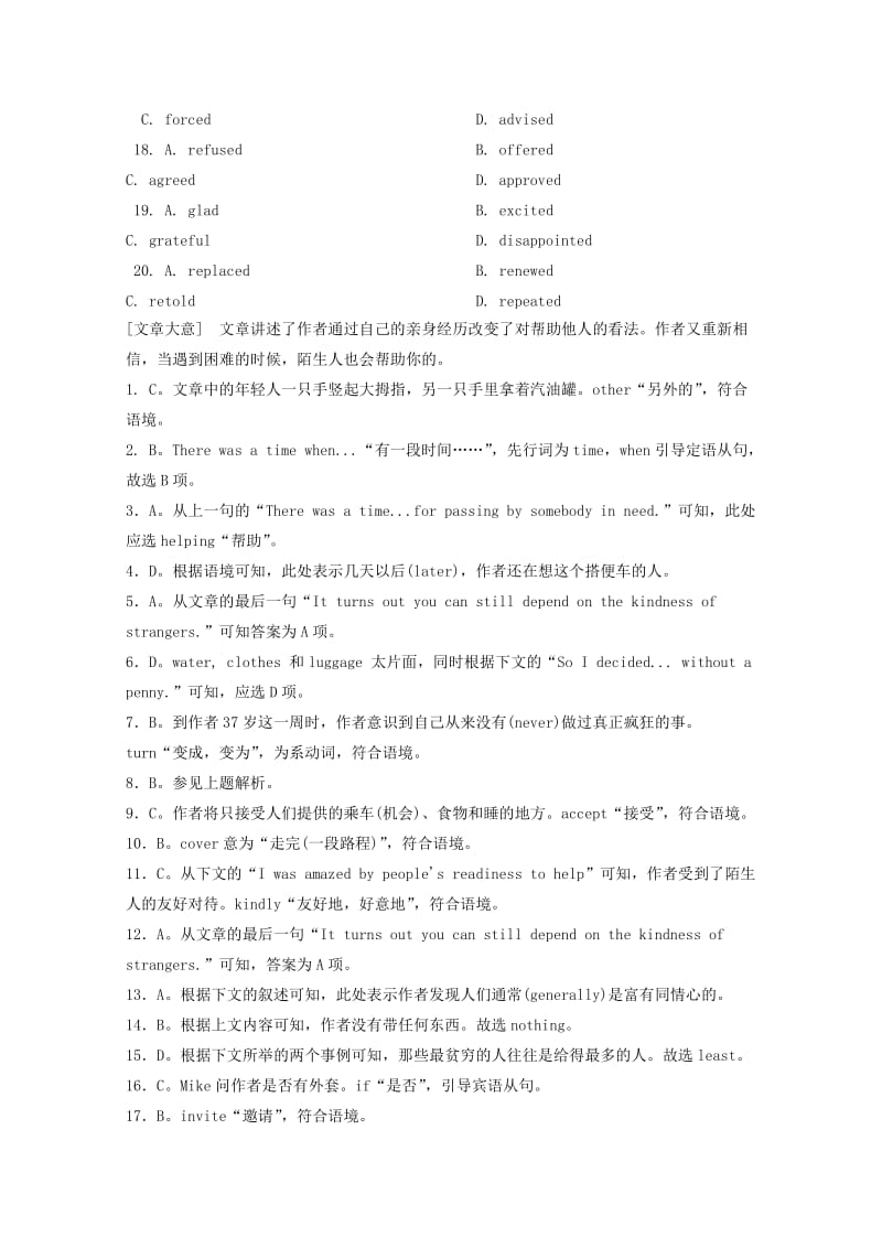 2019版高考英语一轮完形填空和语法填空优练题8含解析.doc_第3页