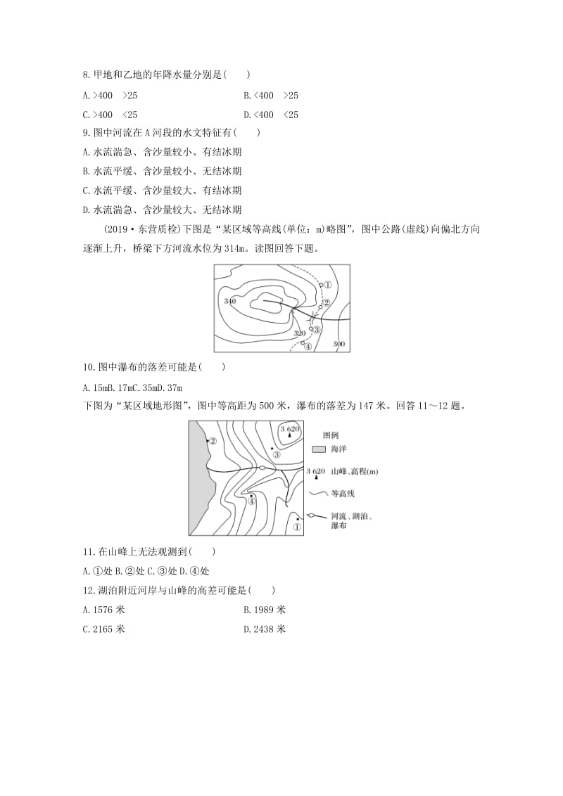 2020版高考地理一轮复习 专题一 地球与地图 高频考点3 等值线的数值判读练习（含解析）.docx_第3页