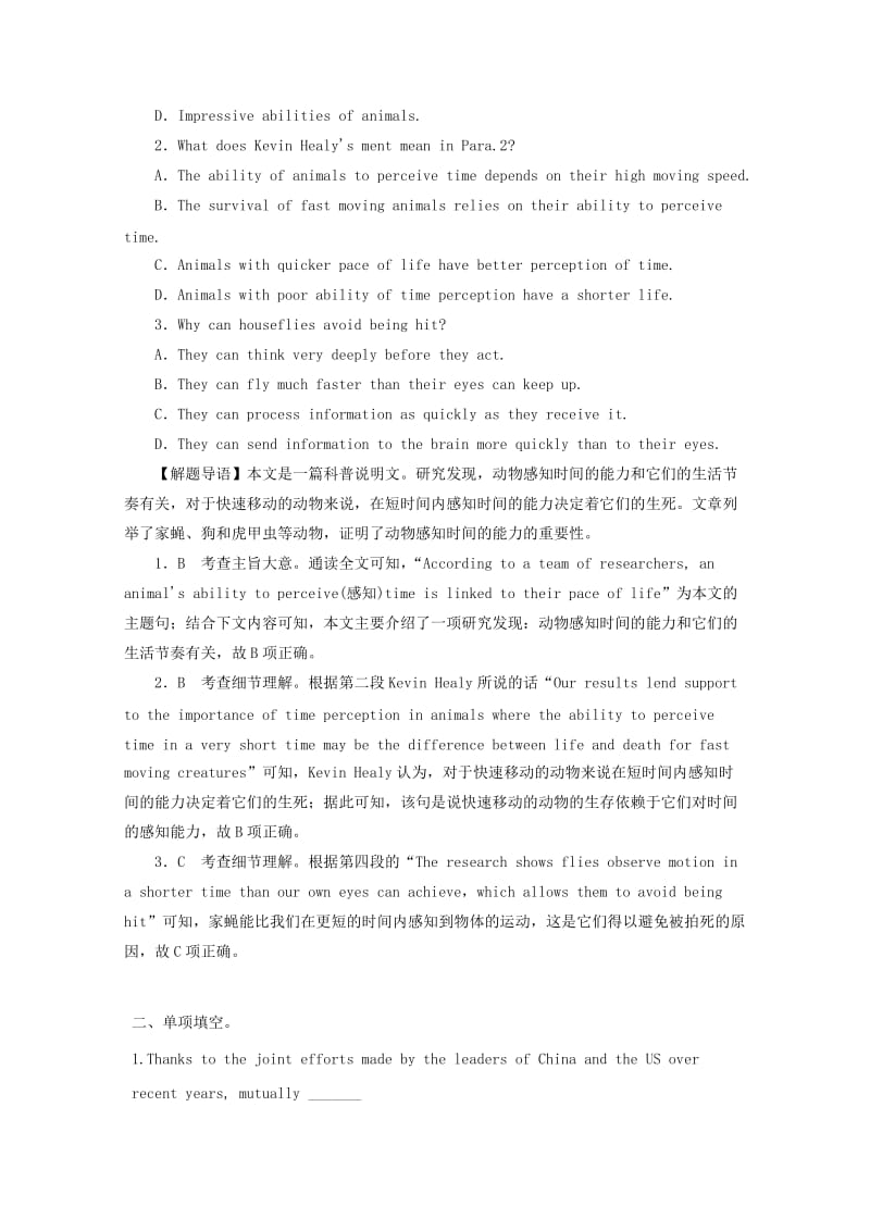 2019高考英语一轮选习练题 模块7 Unit 2 Fit for life（含解析）牛津译林版.doc_第2页