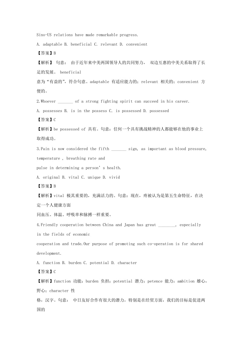 2019高考英语一轮选习练题 模块7 Unit 2 Fit for life（含解析）牛津译林版.doc_第3页