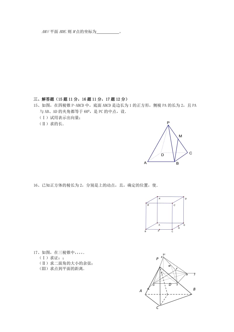 广东省广州市普通高中2018届高考数学三轮复习冲刺模拟试题(5).doc_第2页