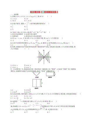 （新課標(biāo)）廣西2019高考數(shù)學(xué)二輪復(fù)習(xí) 組合增分練2 客觀題綜合練B.docx