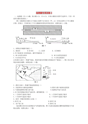 云南省昭通市2018屆高考地理 選擇題專項(xiàng)訓(xùn)練4.doc