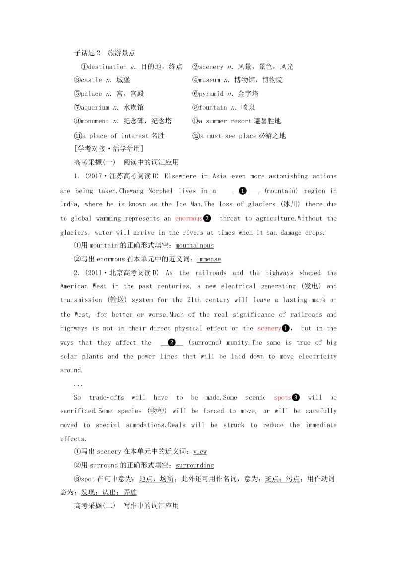 新课改2020版高考英语一轮复习Module5ATripAlongtheThreeGorges学案含解析外研版必修4 .doc_第3页