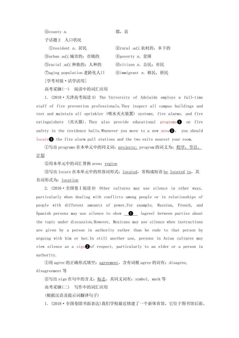 新课改2020版高考英语一轮复习Module1Europe学案含解析外研版必修3 .doc_第3页