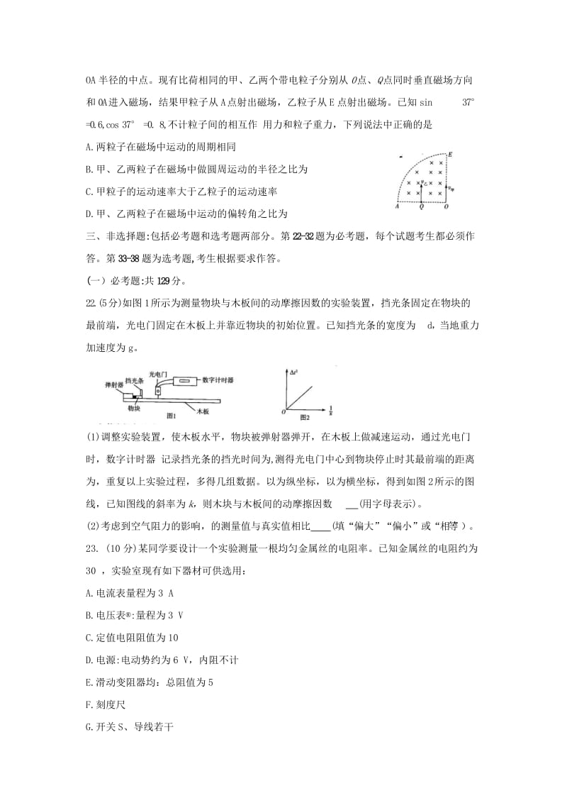 河南省天一大联考2019届高三物理阶段性测试试题（六）.doc_第3页