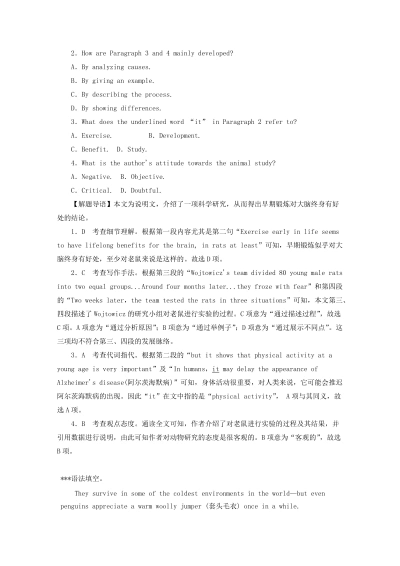 2019高考英语一轮基础自练题 Unit 3 Inventors and inventions（含解析）新人教版选修8.doc_第2页