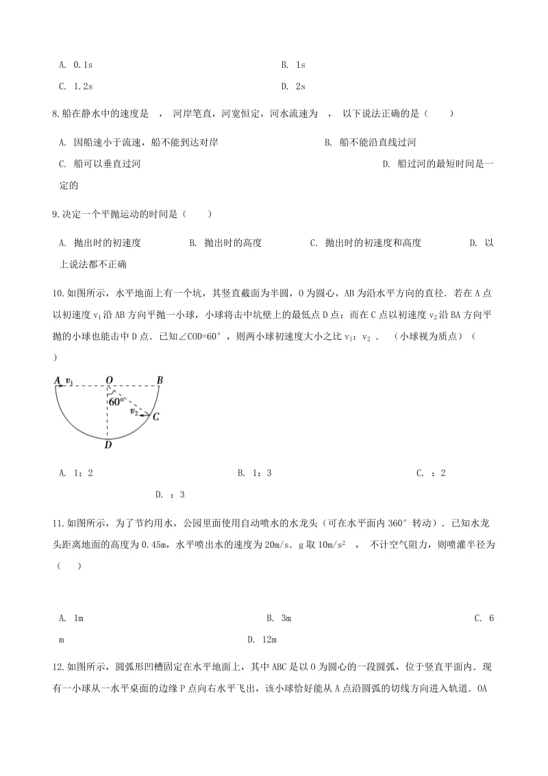 高中物理 第三章 抛体运动单元测试 鲁科版必修2.doc_第3页